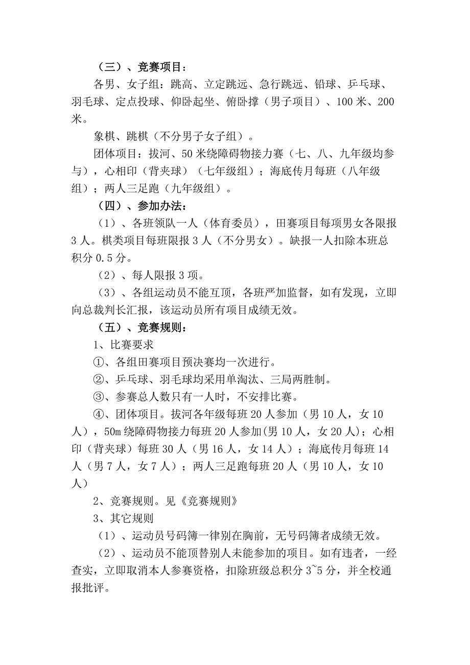 小学校本教材文体篇名师制作精品教学课件_第2页