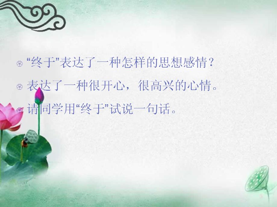 孔子拜师的课件_第4页