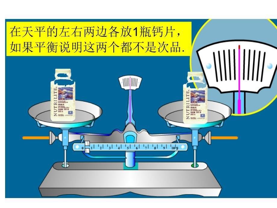 数学广角 (3)_第5页