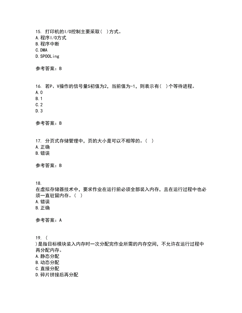 大连理工大学21春《操作系统概论》在线作业二满分答案_23_第4页