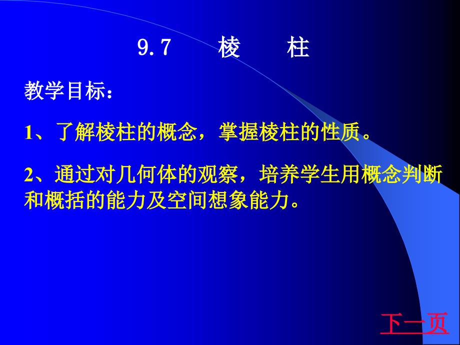 制作人汉寿三中数学组张明芬_第3页