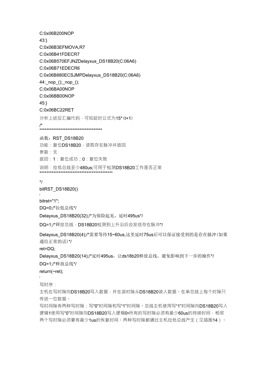 DS18B20读写时序分析_第3页