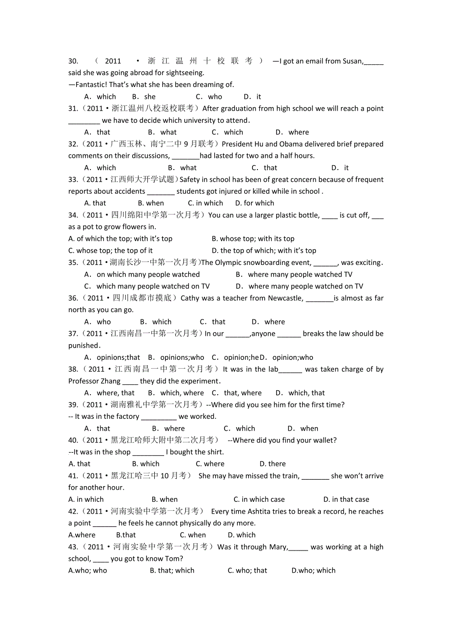 高中英语语法定语从句【65题】1_第3页