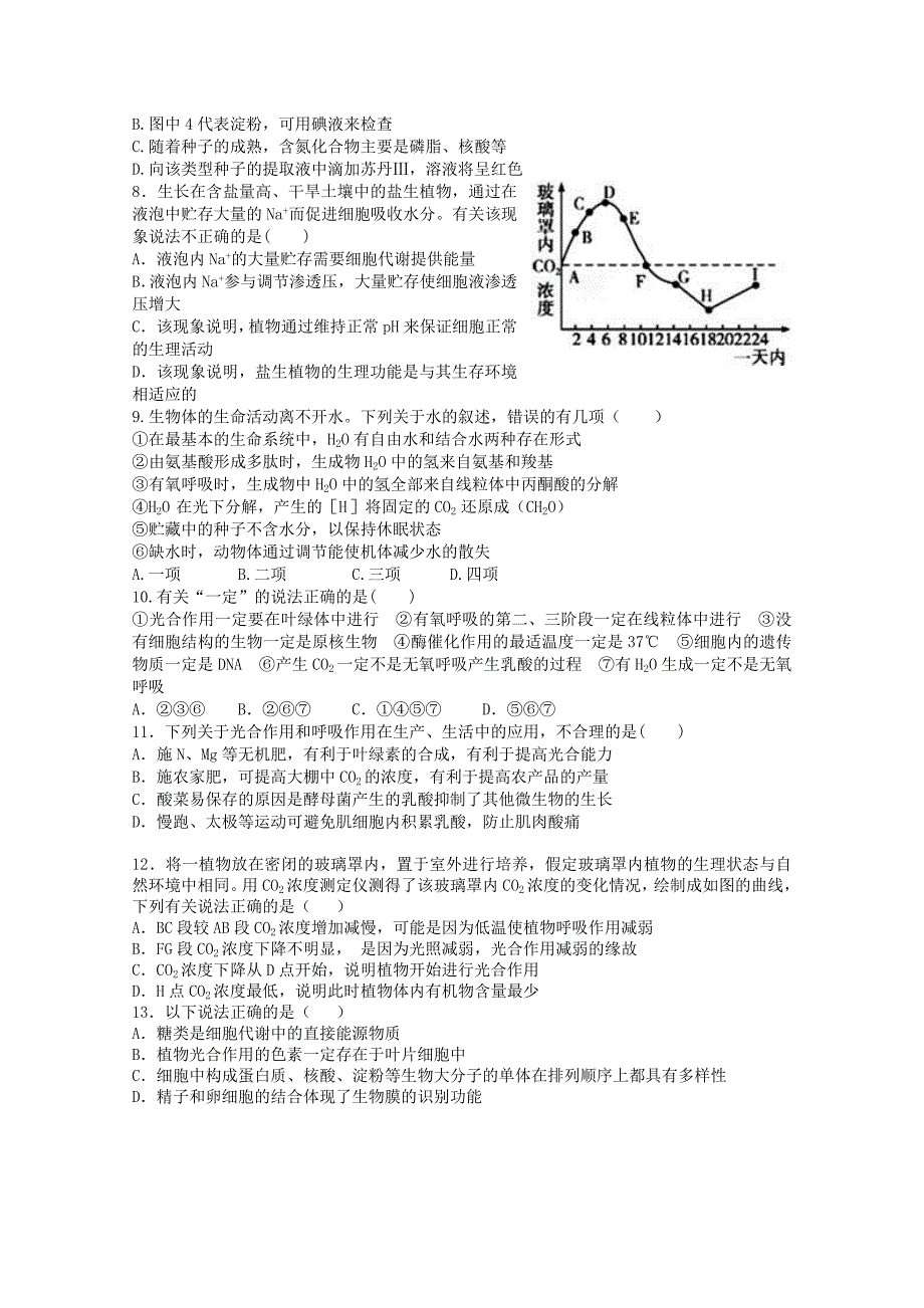 2022年高二生物上学期第二次月考试题(VIII)_第2页