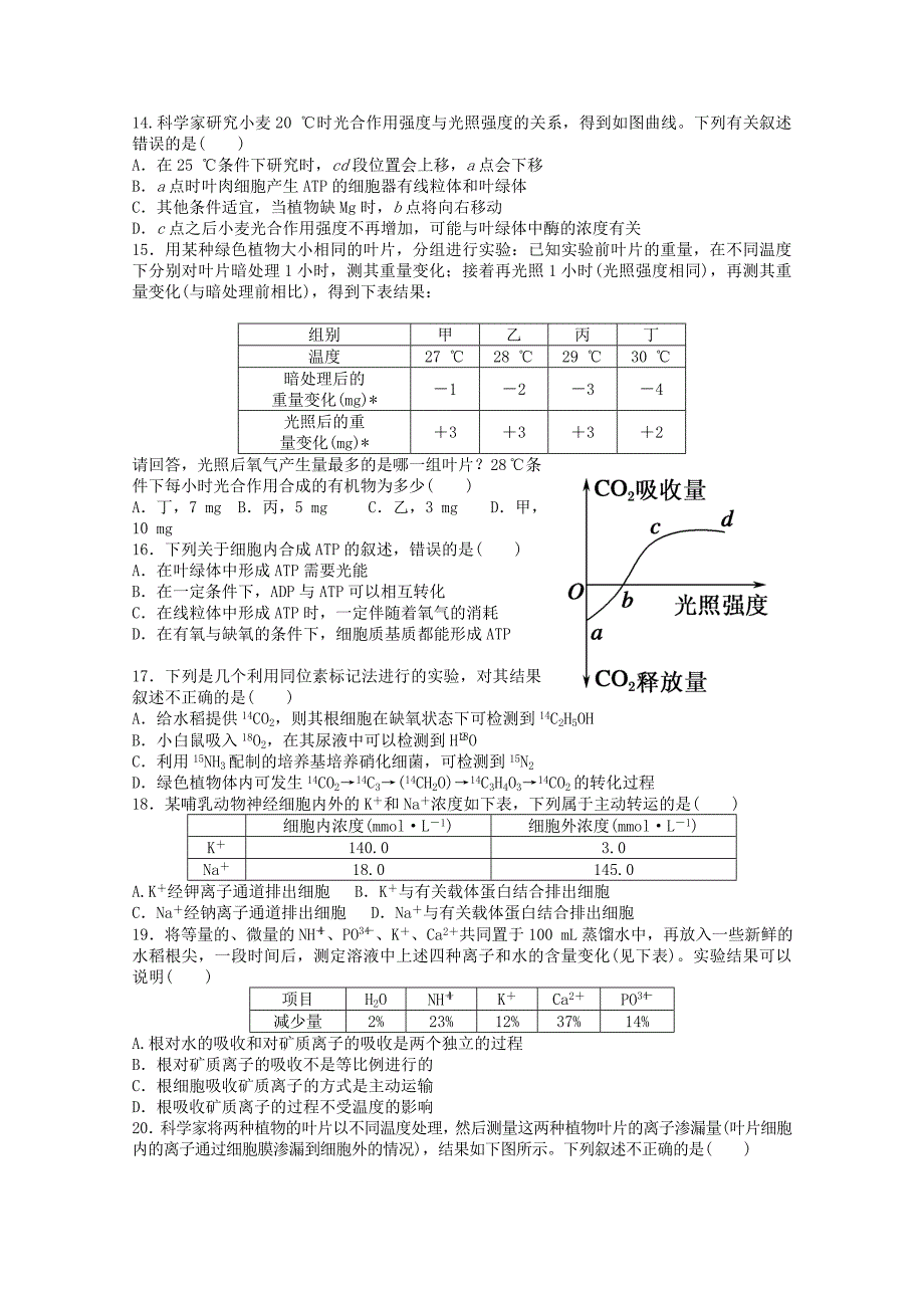 2022年高二生物上学期第二次月考试题(VIII)_第3页