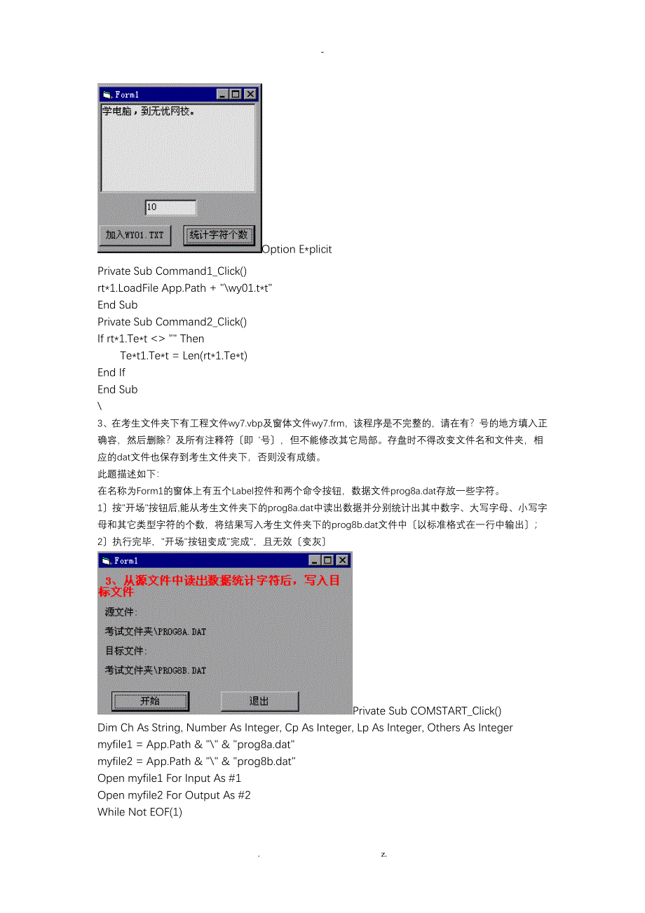 vb经典题目及答案_第2页