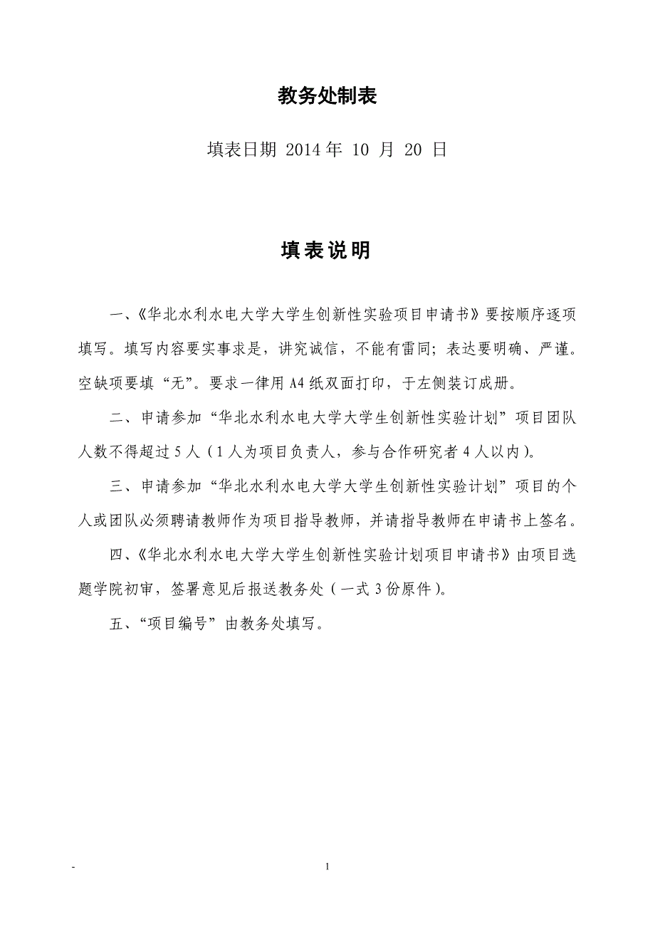 基于土壤湿度参数的自动化灌溉装置设计.doc_第2页