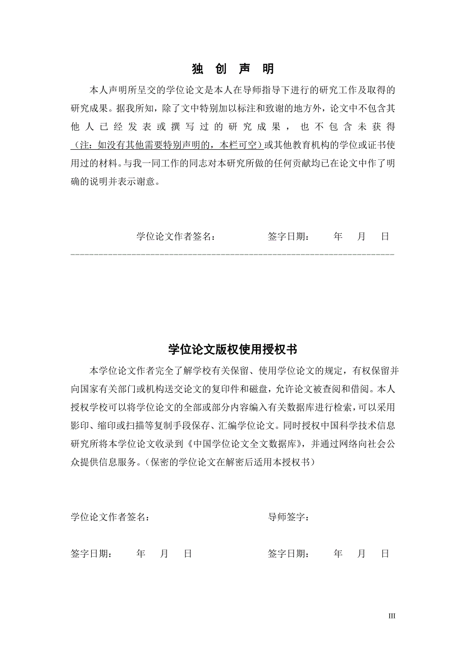 数字电视i信号传输研究_第3页