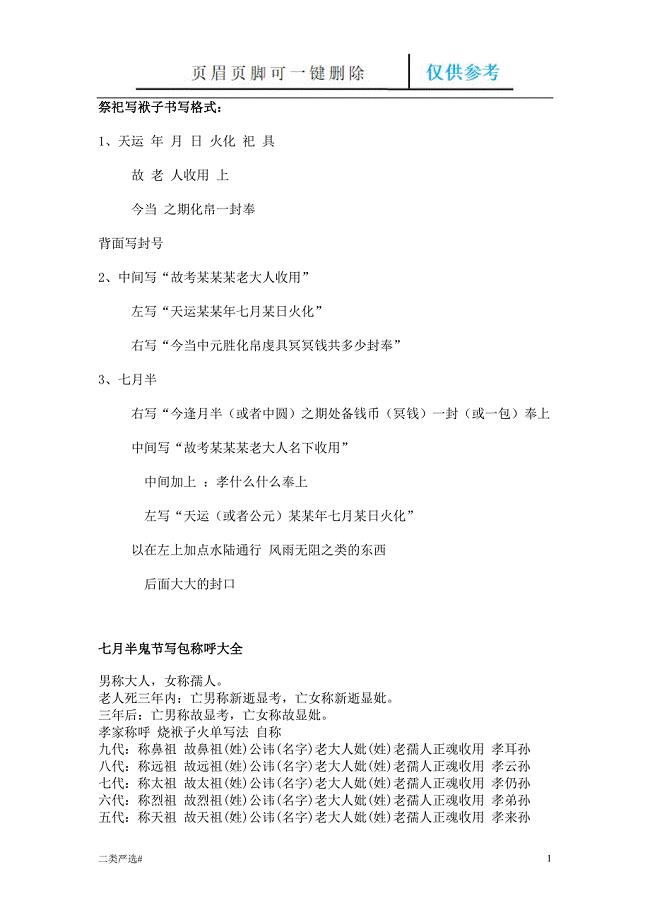 写包称呼与格式[特选参考]