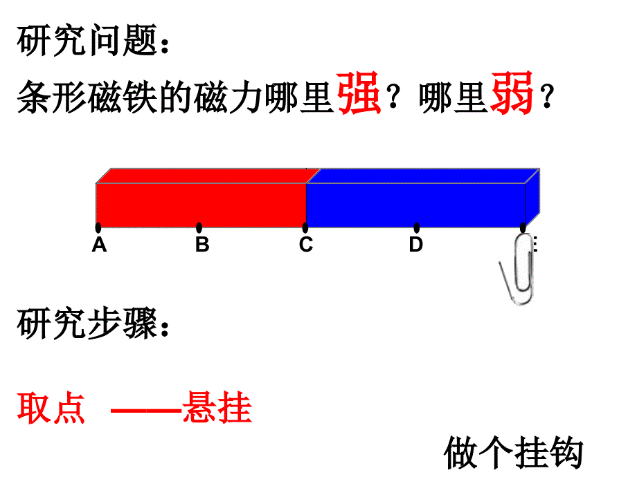 教科版三年级下册第四单元第3课_第4页