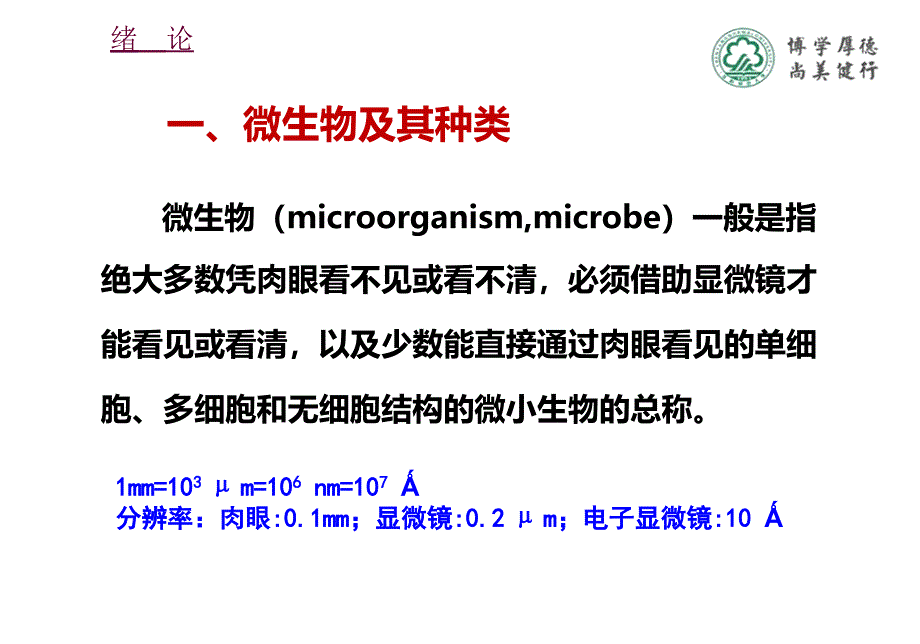 ChemistryandLifeScienceCollege_第4页