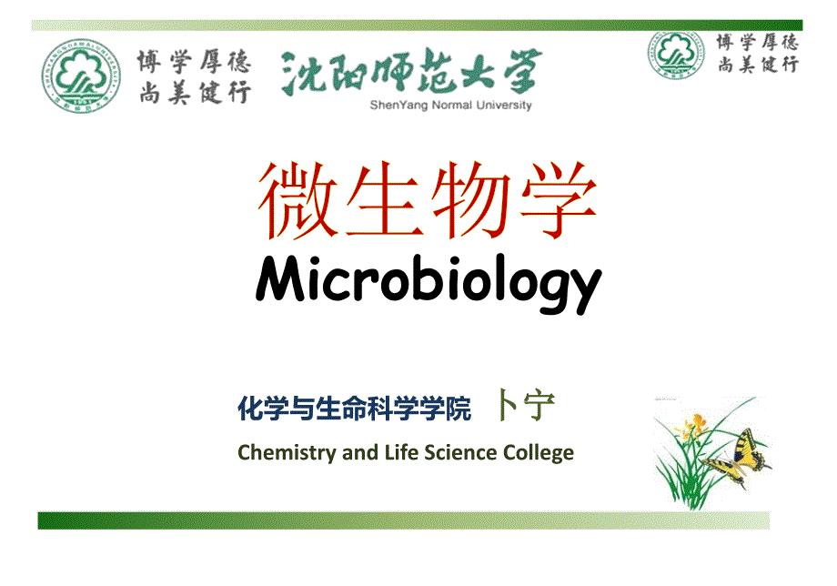ChemistryandLifeScienceCollege