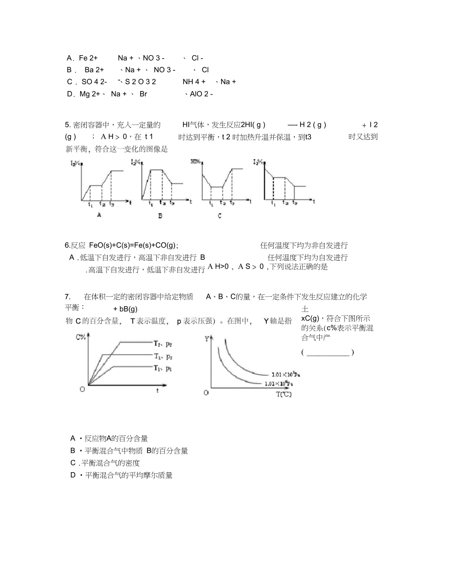 2019学年黑龙江齐齐哈尔实验中学高二上期中化学卷【含答案及解析】_第2页