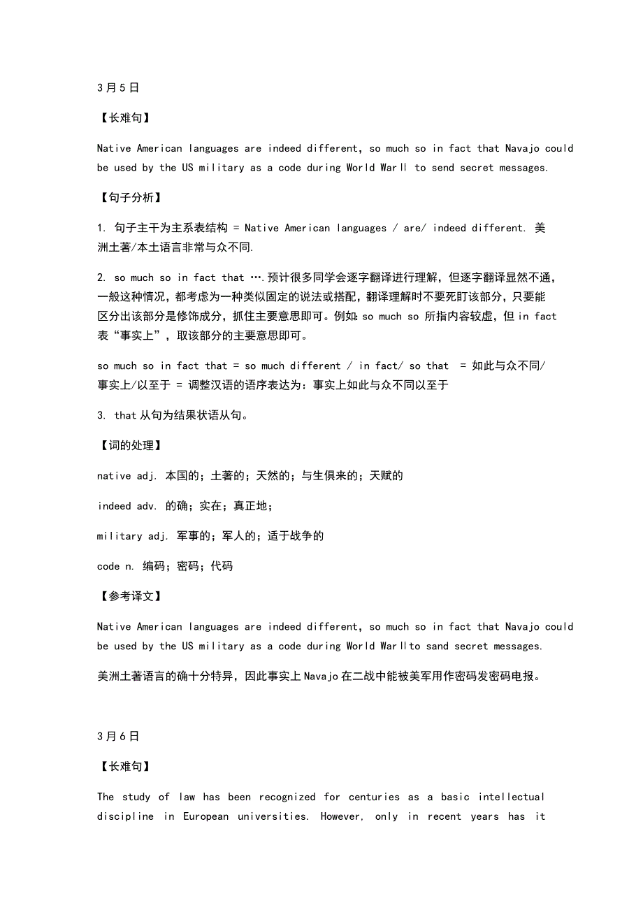 英语阅读长难句.docx_第1页
