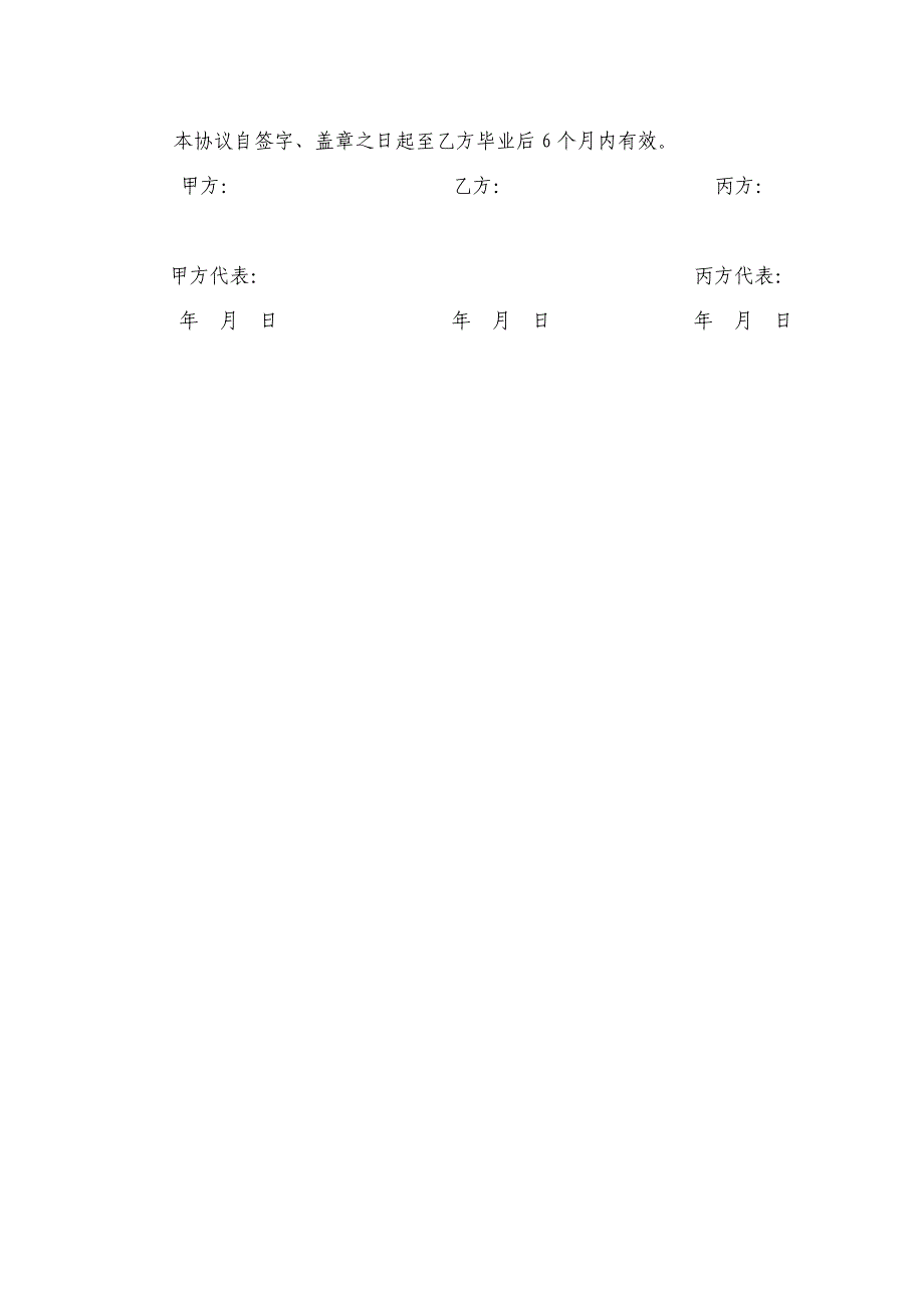 证券从业班就业推荐书_第4页