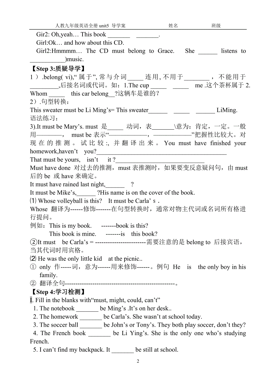 人教九年级英语全册unit5导学案_第2页