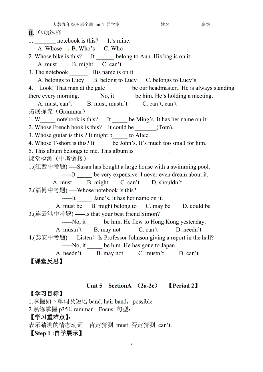 人教九年级英语全册unit5导学案_第3页