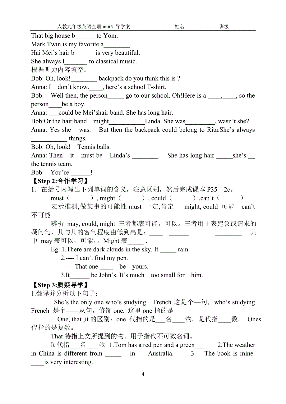 人教九年级英语全册unit5导学案_第4页