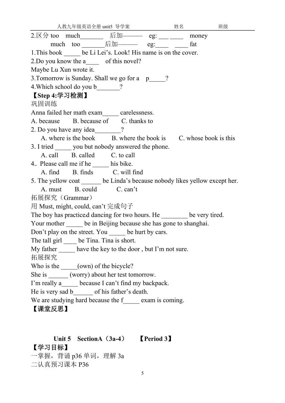 人教九年级英语全册unit5导学案_第5页
