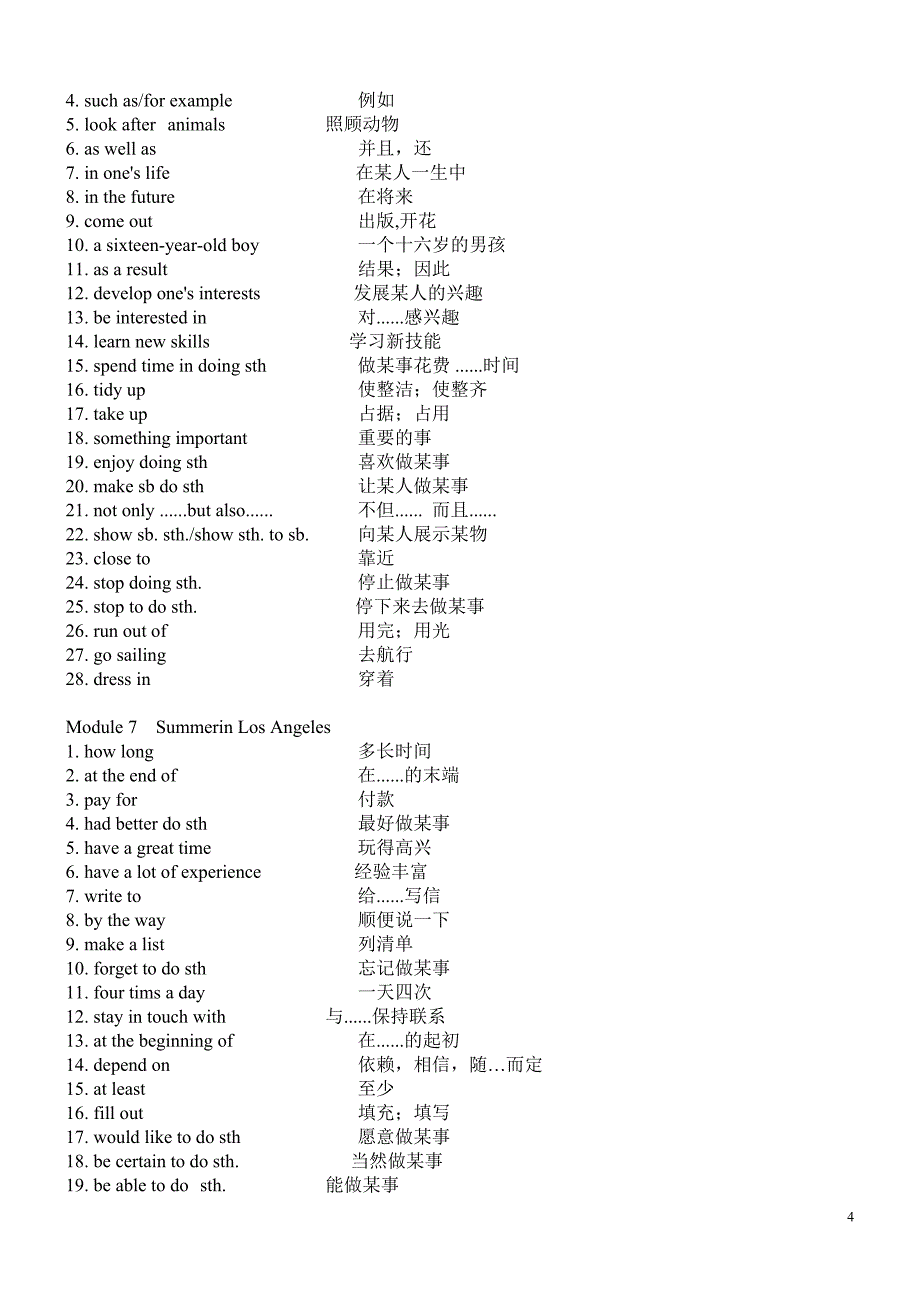 外研版八年级英语下册复习要点_第4页