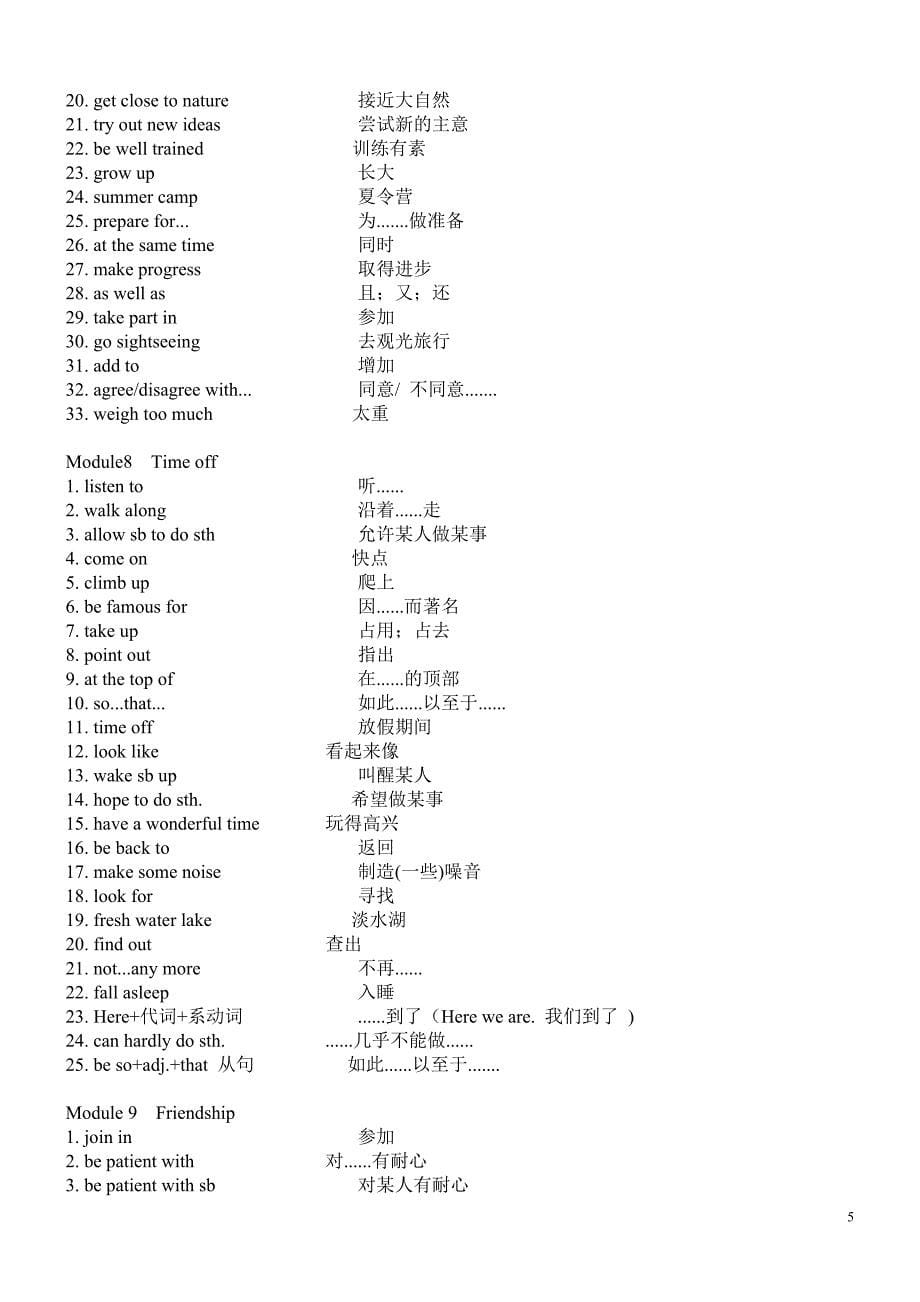 外研版八年级英语下册复习要点_第5页