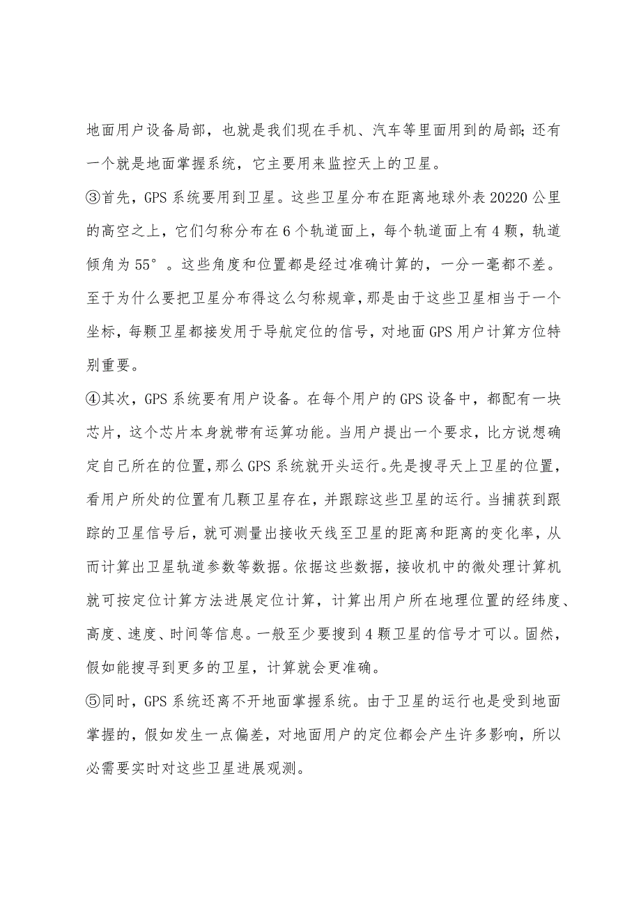 九年级下册语文期末试卷及答案2022年.docx_第4页