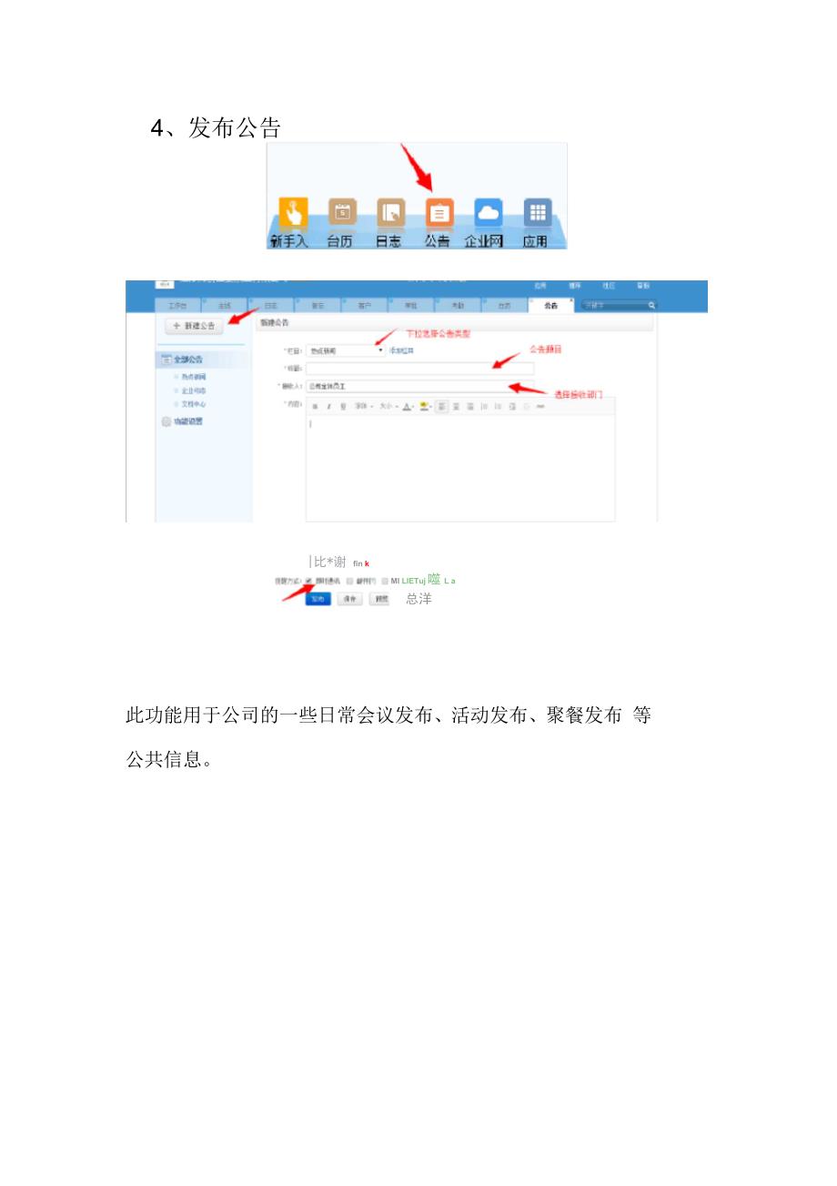 今目标操作手册_第4页