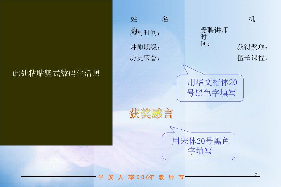 2001年以优秀营业部经理优秀主任优秀业务员三项荣誉_第2页