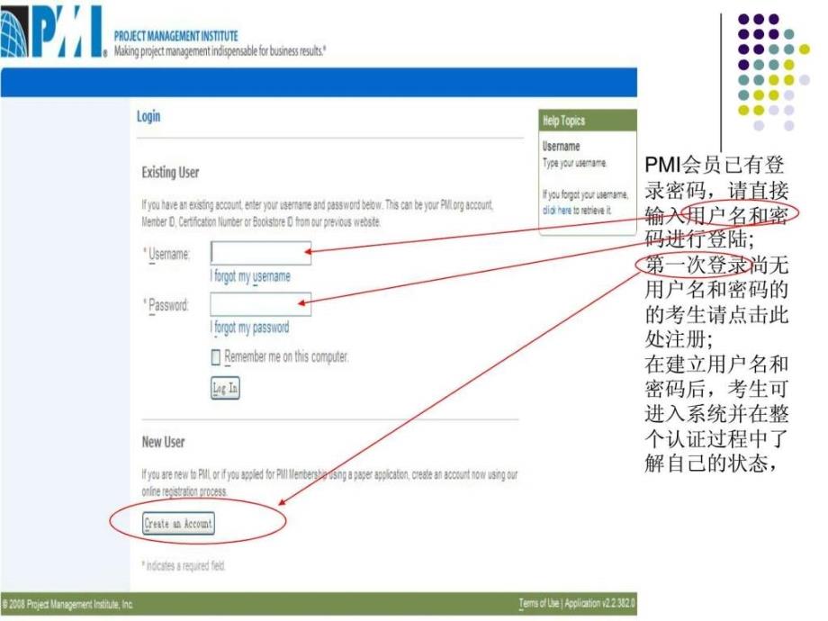 PMP在线英文报名指导PPT_第2页