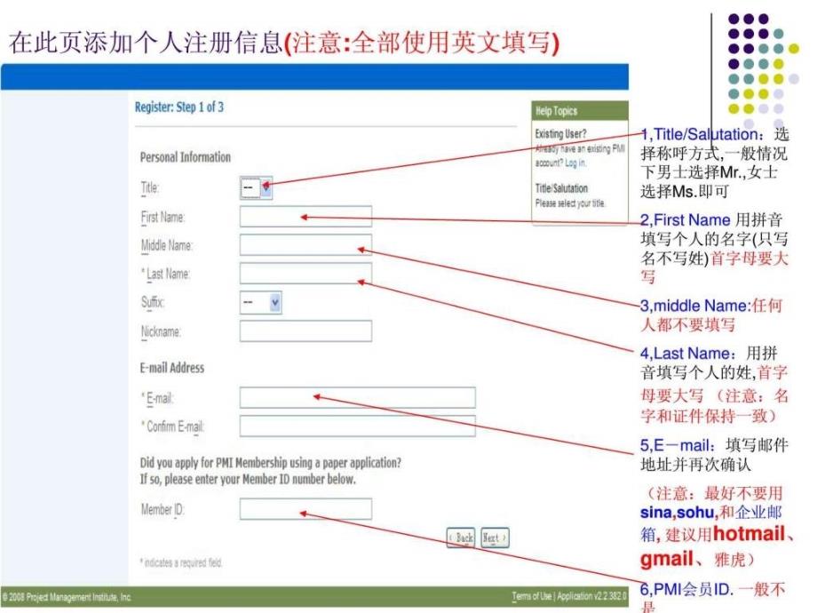 PMP在线英文报名指导PPT_第3页