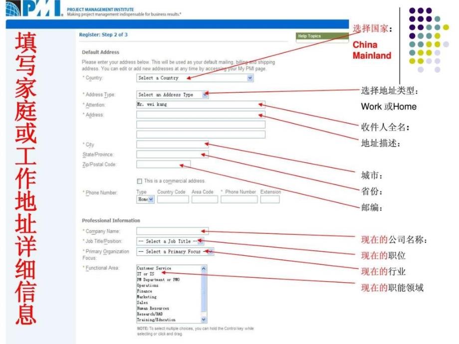 PMP在线英文报名指导PPT_第4页