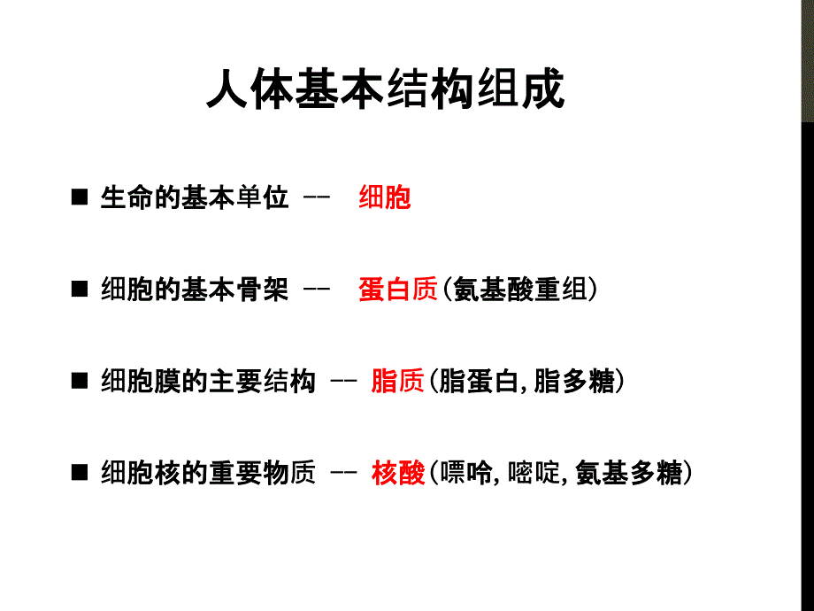 外科营养口腔文档资料_第3页