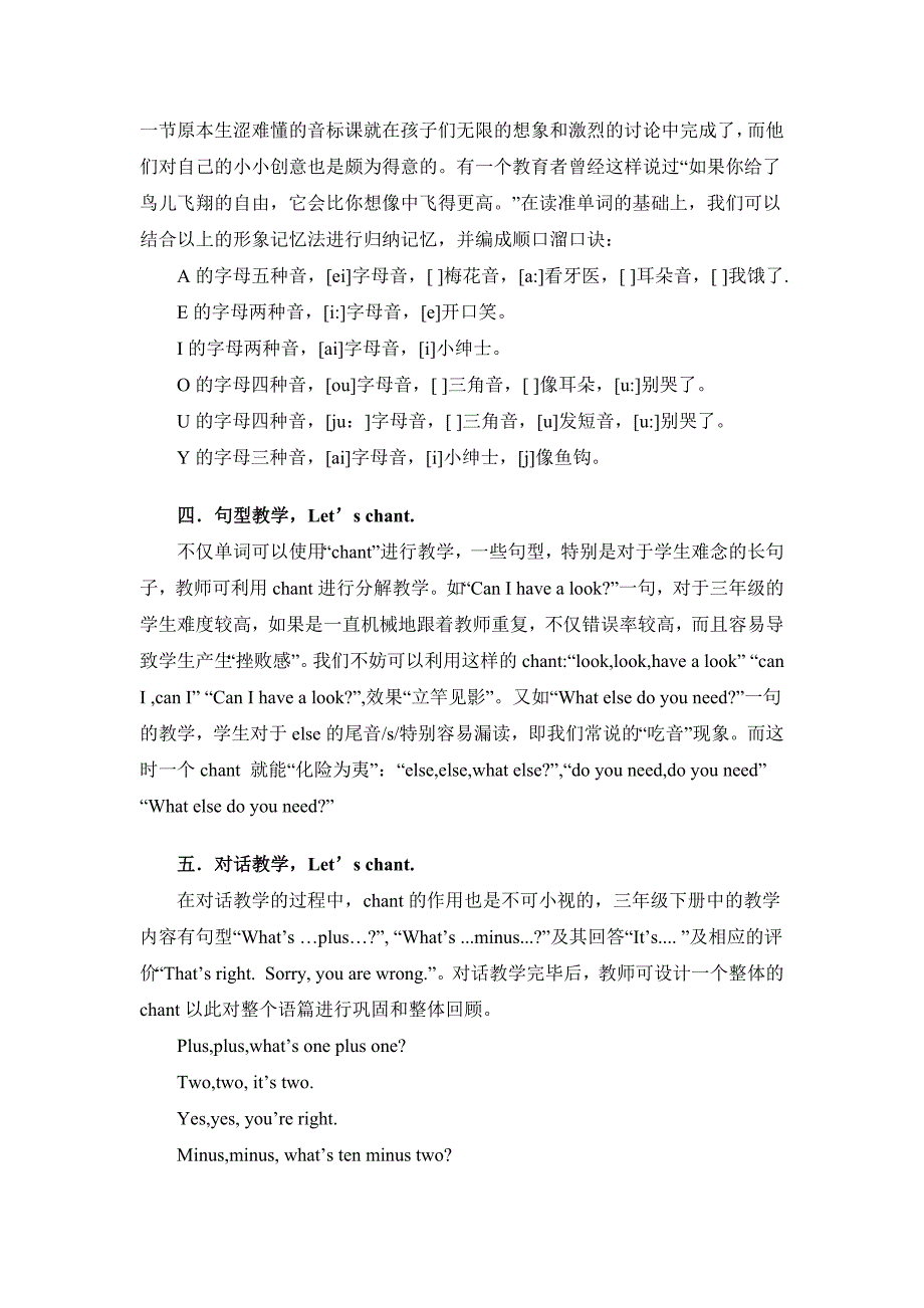 小学英语教学中chant的运用_第3页