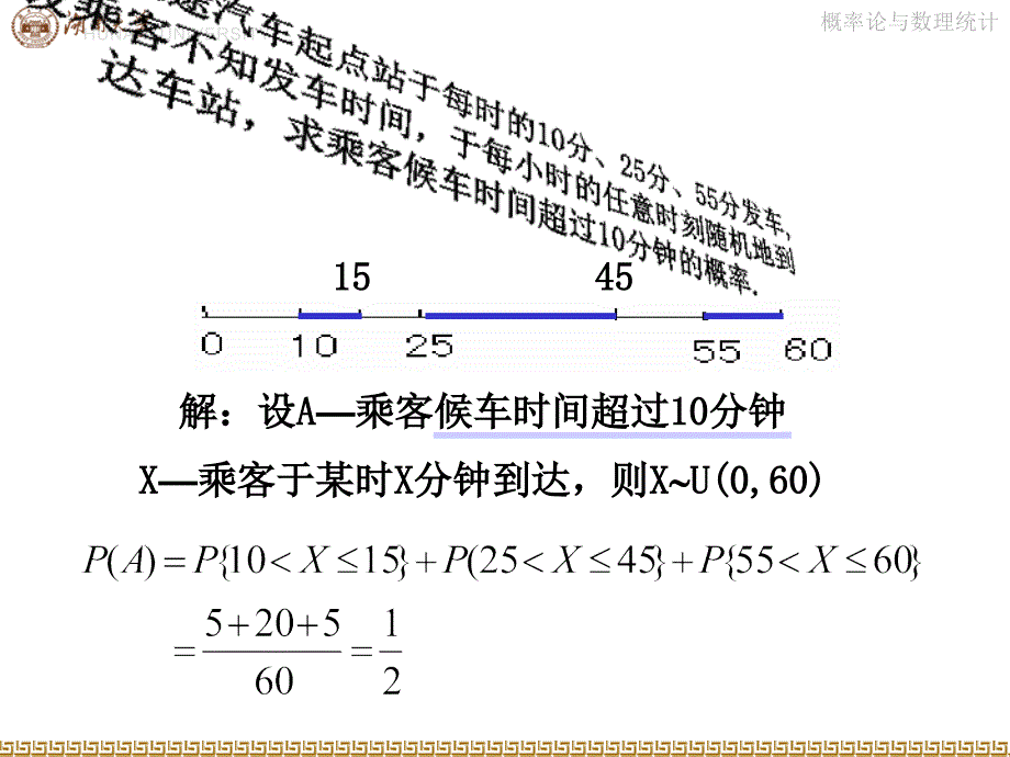 7几种常用的连续型分布_第4页