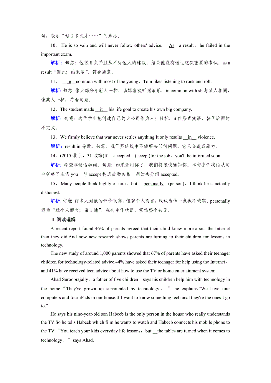 【精品】人教版高中英语必修二练习：Unit 3 Section 1 Word版含解析_第2页