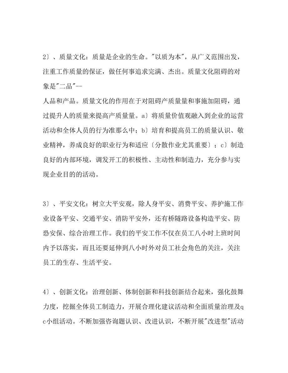 2023年公司行政工作计划22.docx_第4页