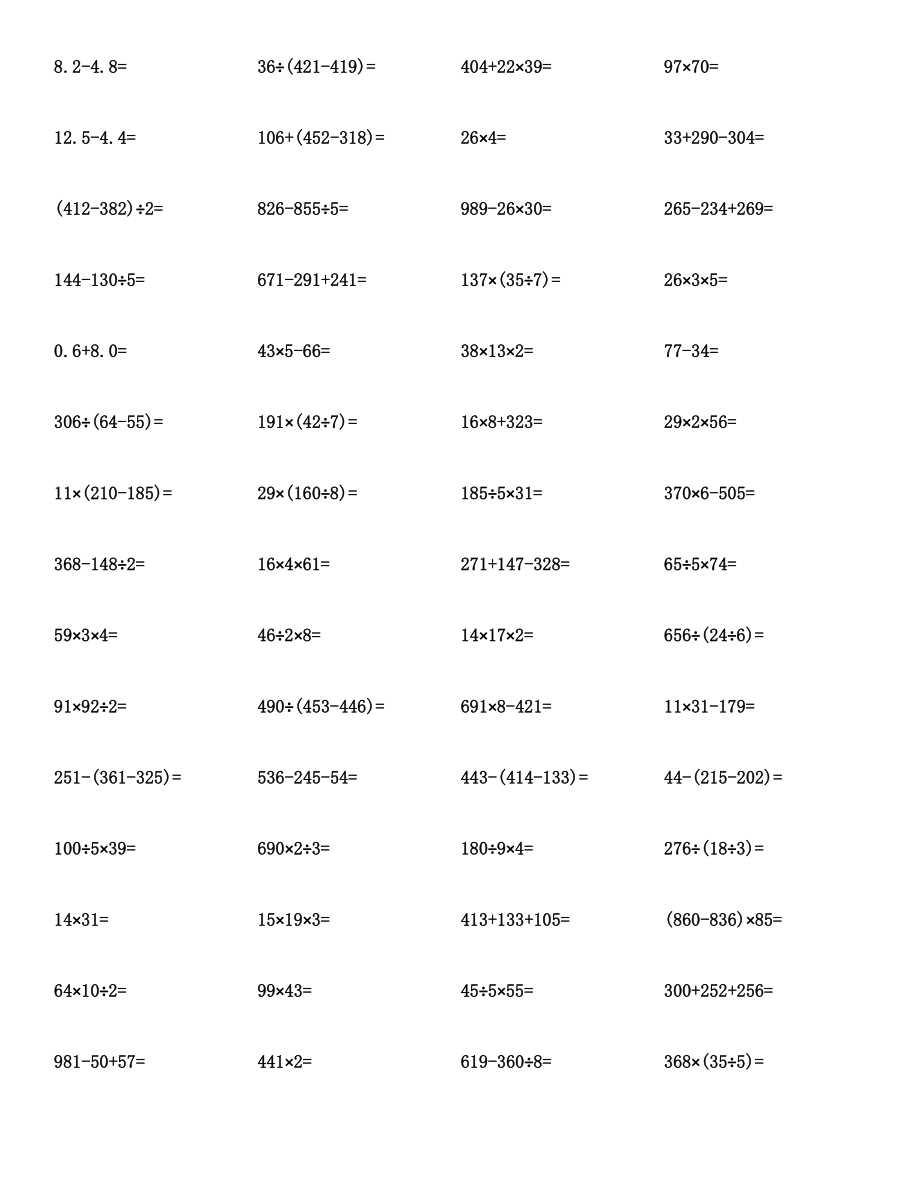 三年级数学计算题及答案集锦.docx_第2页