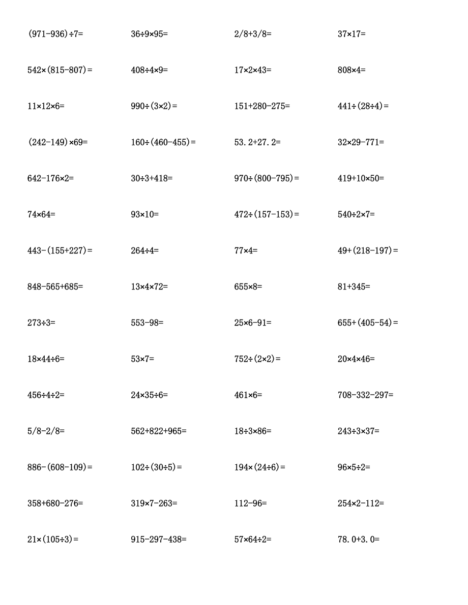 三年级数学计算题及答案集锦.docx_第4页