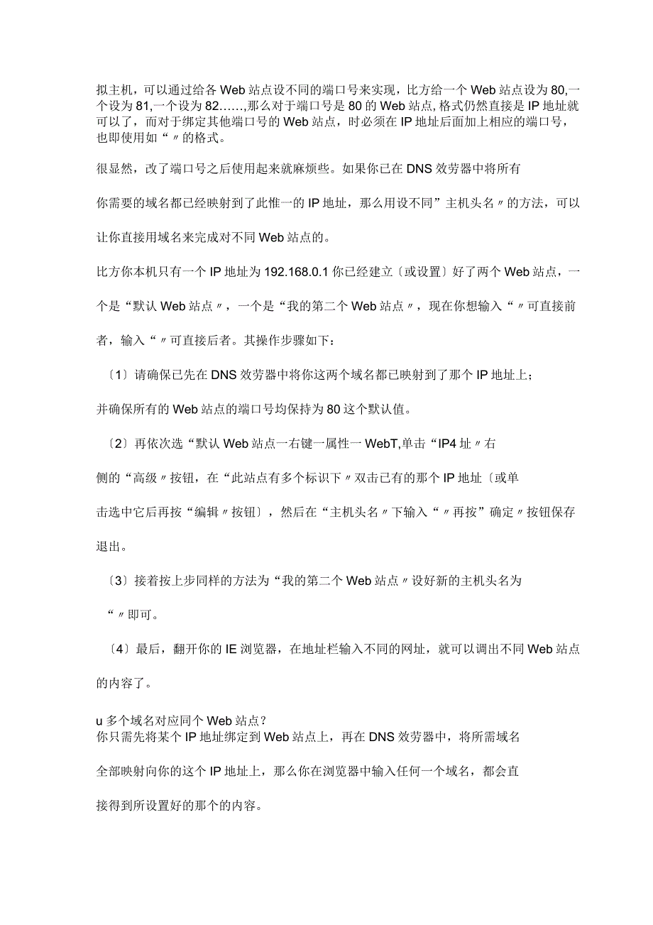 操作系统、项目管理、前沿技术、软件测试智力题_第4页