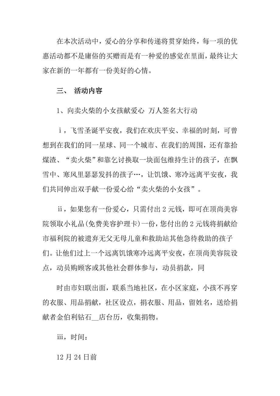 （多篇汇编）2022年新年工作计划四篇_第2页