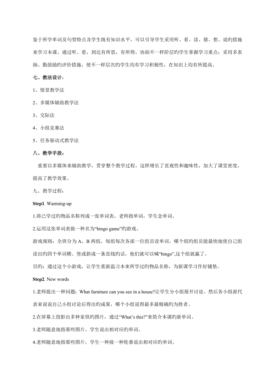 英语教案人教新目标七年级上_第3页