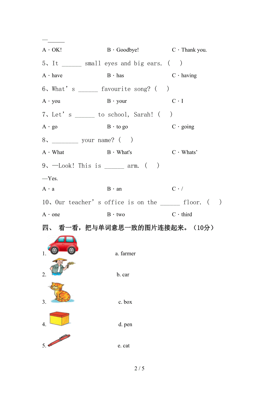 牛津译林版三年级英语上册期中考试及答案【A4打印版】.doc_第2页