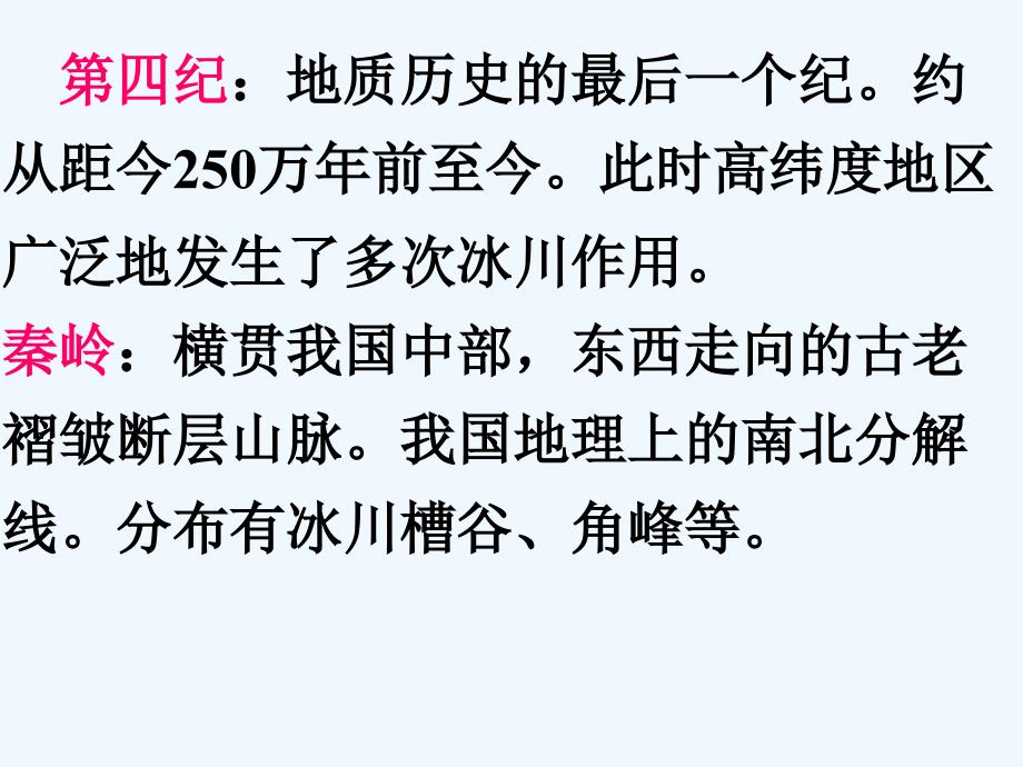 第七课奇怪的大石头PPT课件1_第3页