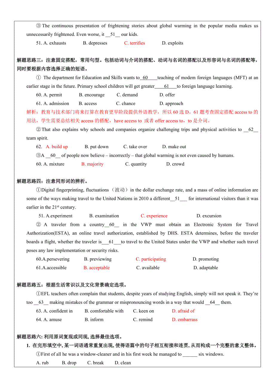 高考英语完形填空附答案_第3页