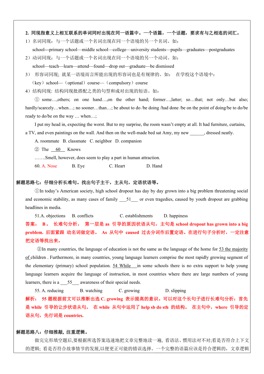 高考英语完形填空附答案_第4页