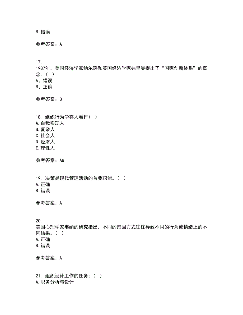 大连理工大学21春《管理学》基础在线作业一满分答案78_第4页