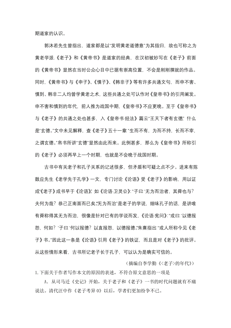 2013新课标Ⅰ_第2页