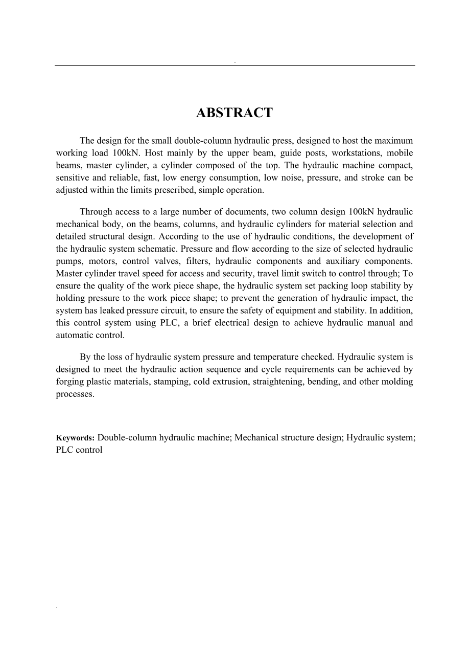 100knplc控制双柱通用液压机设计_第2页