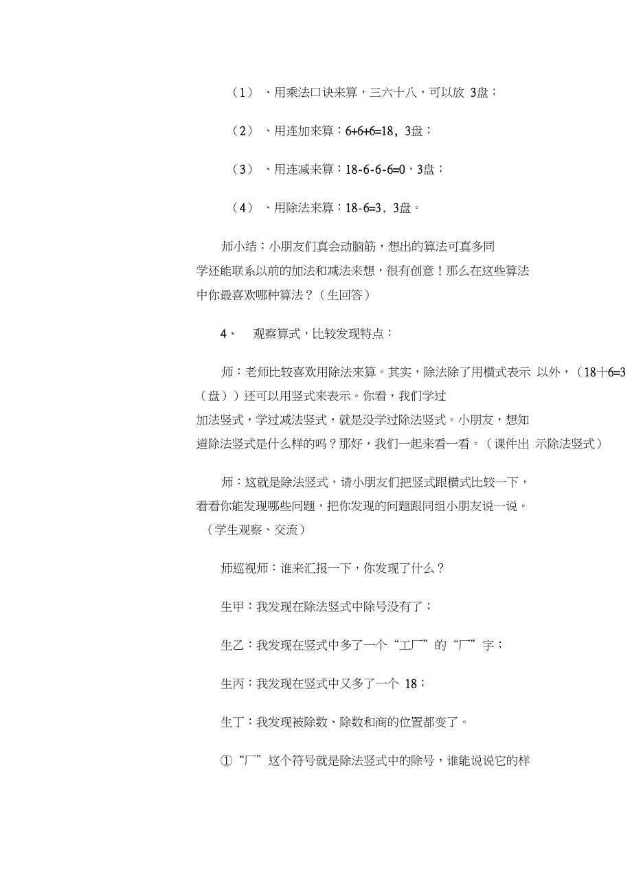 二年级《分苹果》_第3页