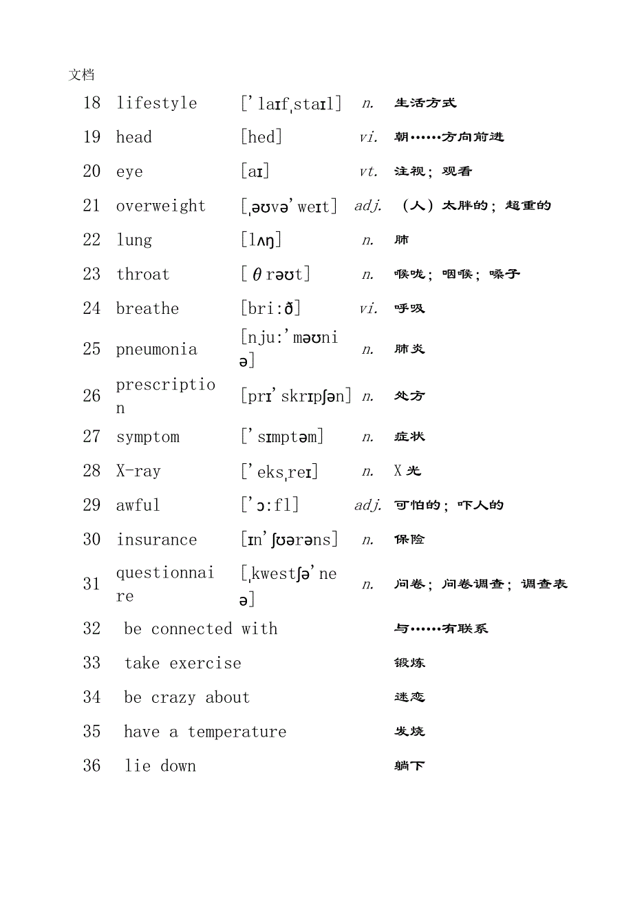 (完整word版)外研社高一英语必修2单词表.doc_第2页